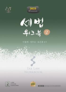 교재